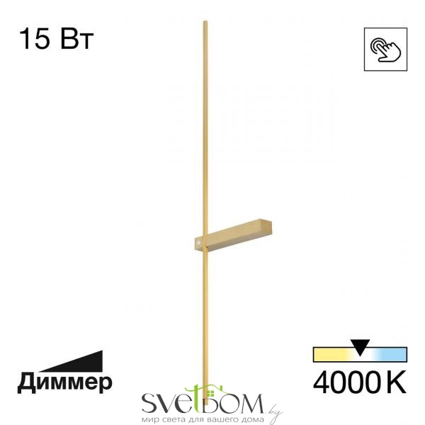 CITILUX CL216393 PIXEL Бронза Бра 990мм