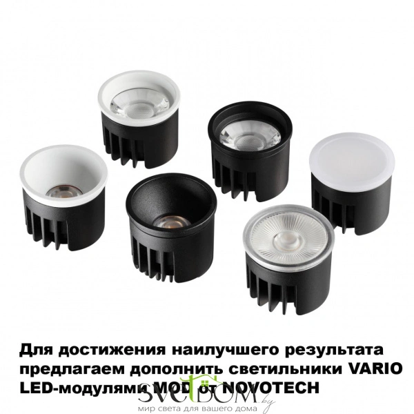 371057 WIR NT26 000 белый Светильник встраиваемый в натяжной потолок IP20 GU10 max.12W 220V VARIO