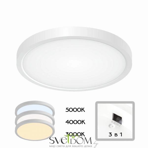 Citilux Бейсик CL738180V Светильник накладной Белый