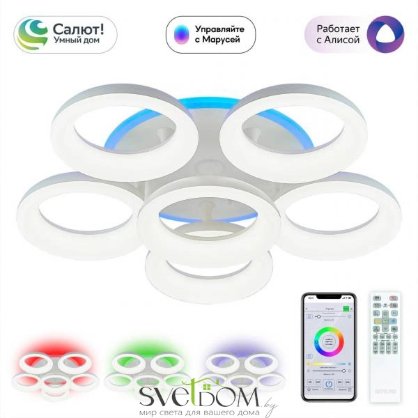 Citilux Паркер Смарт CL225A160E RGB Умная люстра Белая