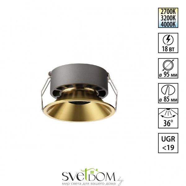 359856 WIR NT25 506 бронза Светильник встраиваемый с переключателем цв. температуры IP20 LED 18W 220-240V 2700К\3200К\4000К NOVA