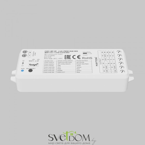 Контроллер Lighting control 742001