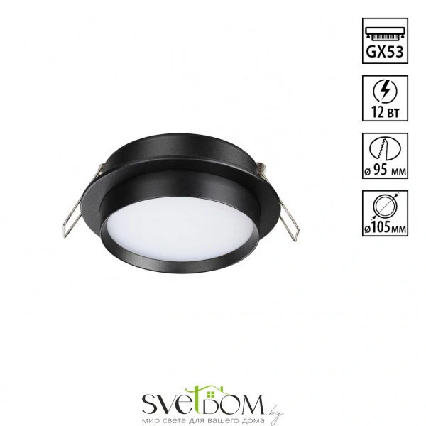 371032 WIR NT25 571 черный Светильник встраиваемый IP20 GX53 12Вт 220-240V LIRIO