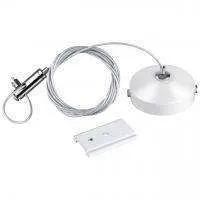 135096 SHINO NT20 055 белый Подвесной комплект с 1-метровым тросом IP20 FLUM