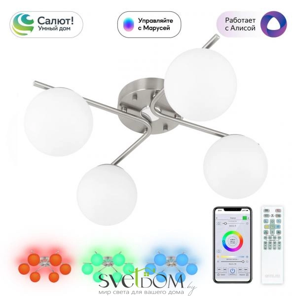 Citilux Адам Смарт CL228A141 RGB LED Умная люстра Матовый Хром