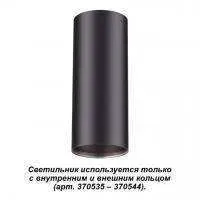 370533 KONST NT19 175 черный Накладной светильник IP20 GU10 220V UNITE