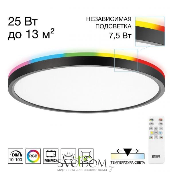 CITILUX CL749321 NORMA Черный с пультом и RGB