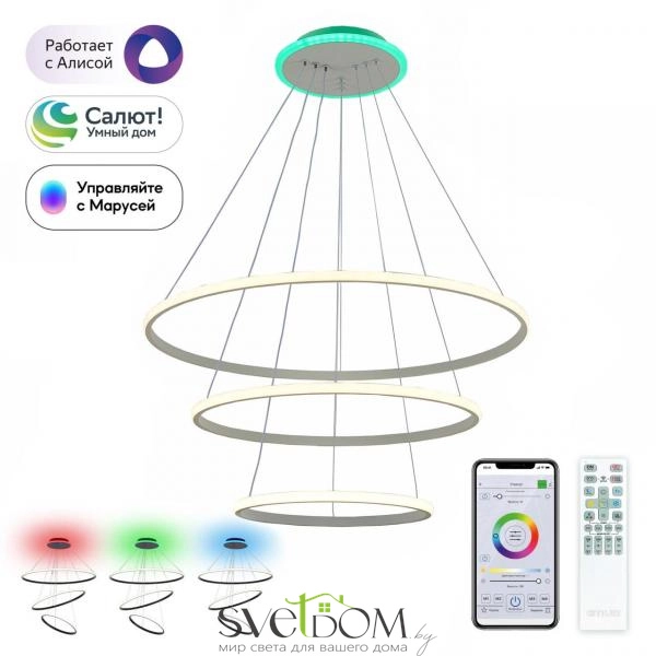 Citilux Неон Смарт CL731A090E RGB Умная подвесная люстра Белая