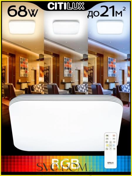 Citilux Симпла CL714K680G RGB Люстра светодиодная с пультом