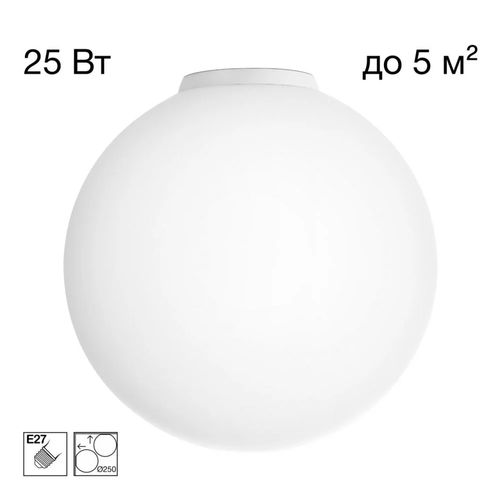 CITILUX CL941D25B0 RON Накладной Св-к Шар База Белая