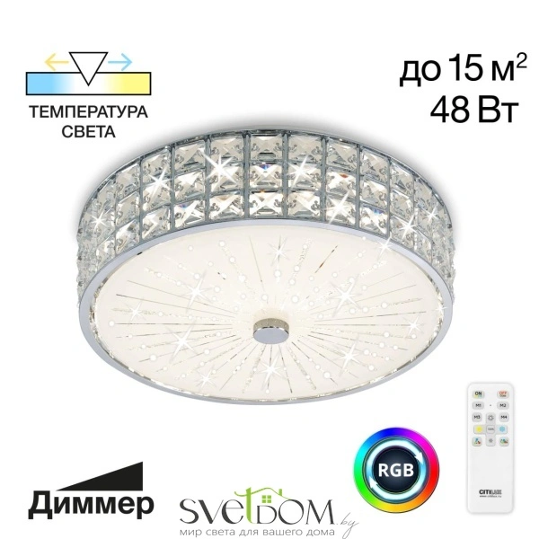 Citilux Портал CL32413G1 LED RGB Люстра хрустальная с пультом Хром