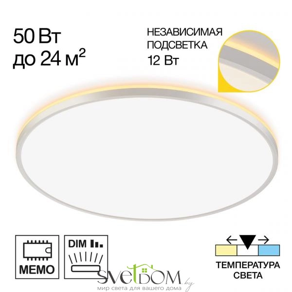 CITILUX CL748600 NORMA Белый с подсветкой