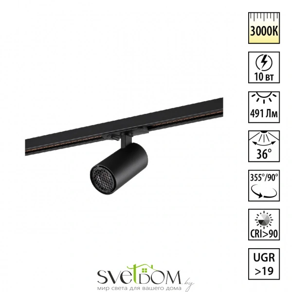 359905 PORT NT26 000 черный Светильник однофазный трехжильный трековый IP20 LED 10W 220-240V 3000К SELENE NOVOTECH