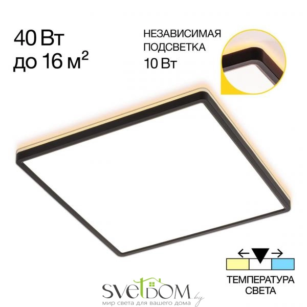 Citilux NORMA CL748K401 LED Светильник с подсветкой Чёрный