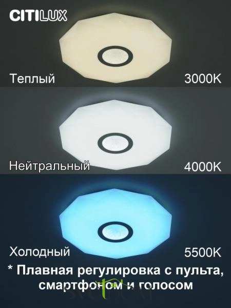 Citilux Диамант Смарт CL713A40G Умная люстра Хром