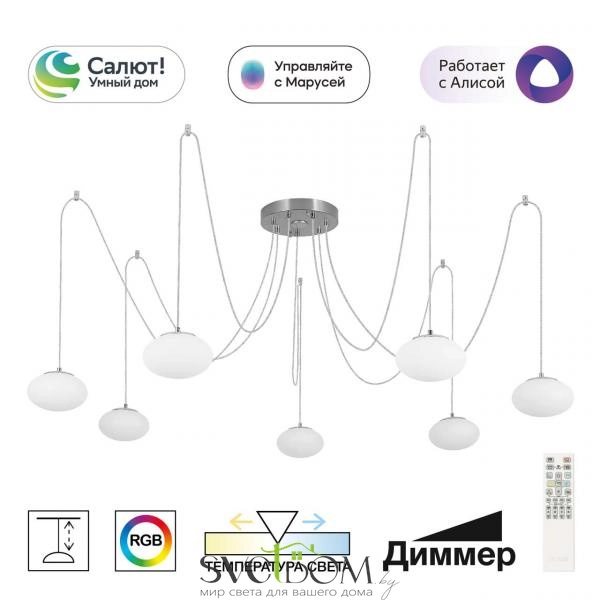 CITILUX CL226A071 ATMAN Смарт Хром.Мат. Люстра Подвесная