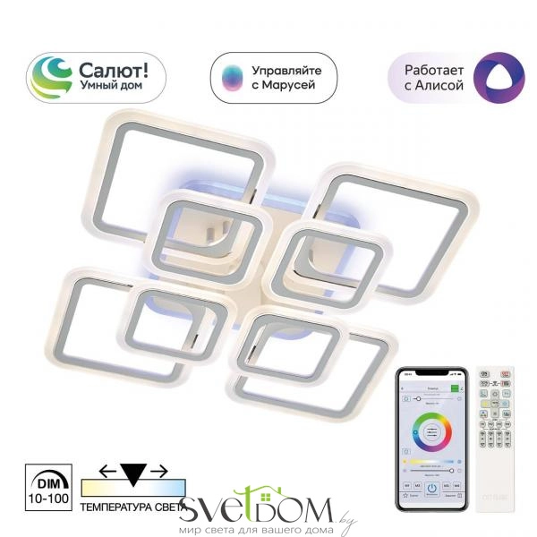 Citilux Марсель Смарт CL232A180E RGB Умная люстра Белая