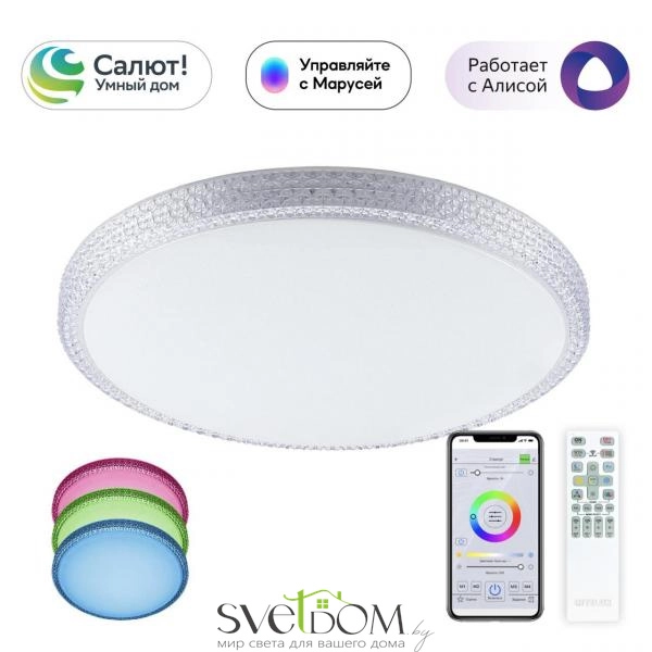 Citilux Альпина Смарт CL718A80G RGB Умная люстра
