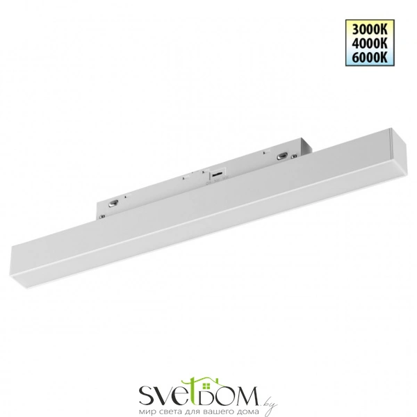 359616 SHINO NT25 000 белый Трековый светильник для низков. шинопровода с переключ. цв. темпер. IP20 LED 3000К\4000К\6000К 10W 48V FLUM