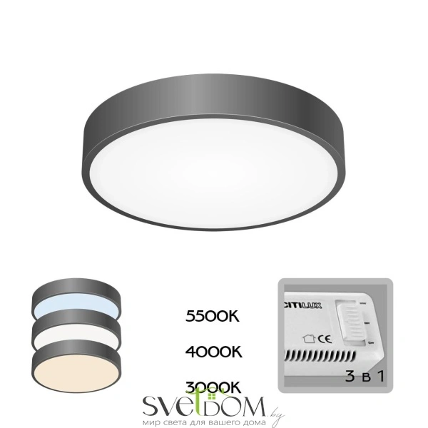 Citilux Купер CL72424V1 LED Светильник потолочный Чёрный