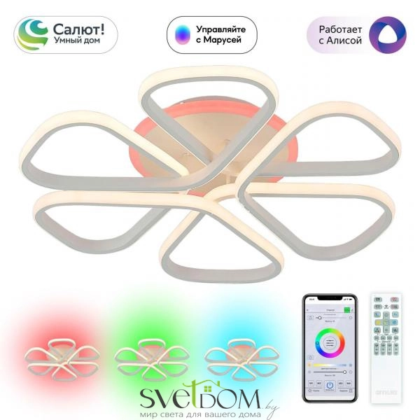 Citilux Сезар Смарт CL233A250E RGB Умная люстра Белая