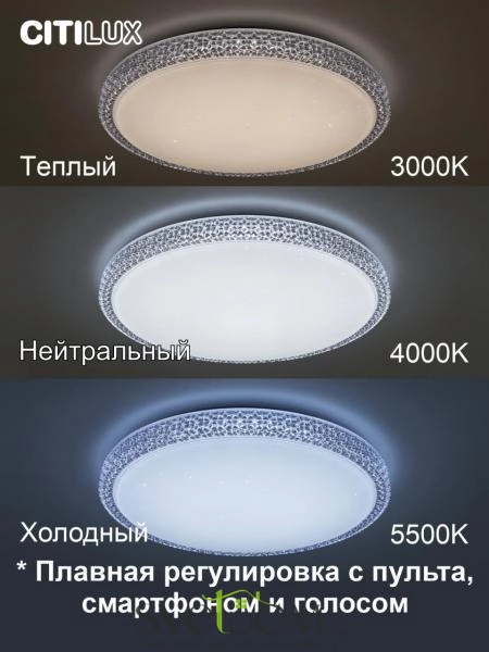 Citilux Альпина Смарт CL718A60G RGB Умная люстра