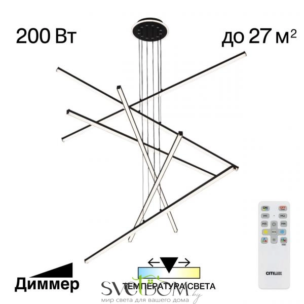Citilux Trent CL203761 LED Люстра подвесная с пультом Чёрная