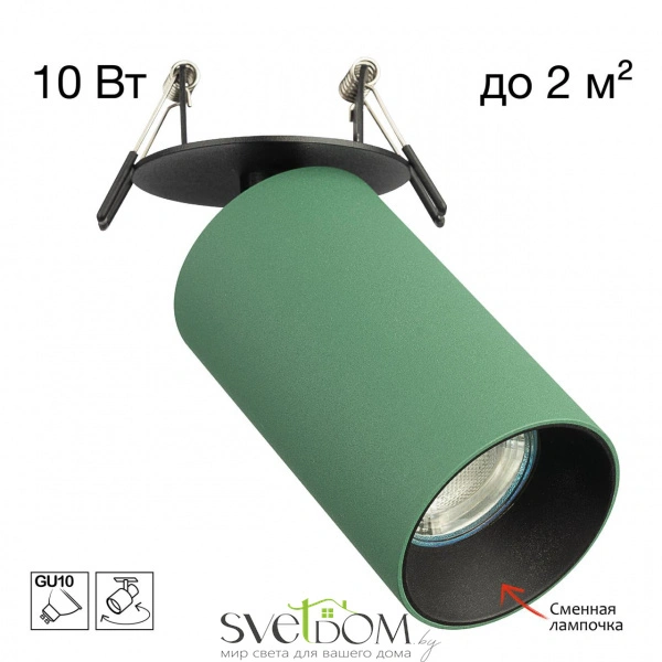 CITILUX CL512D15 AXEL Зеленый Св-к Спот Встраиваемый CITILUX