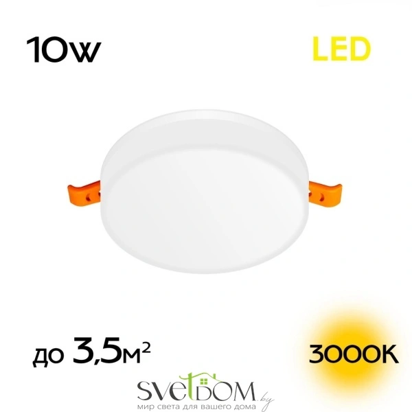 Citilux Вега CLD5310W LED Встраиваемый круглый светильник