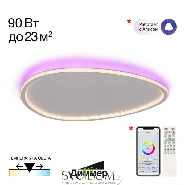 Citilux ТRIO CL215B260E LED RGB Люстра с пультом Белая