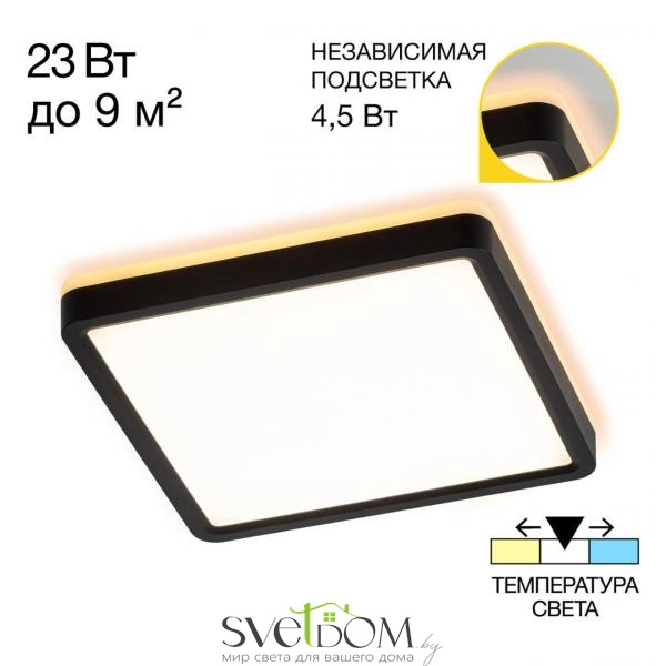 CITILUX CL748K201 NORMA Черный с подсветкой