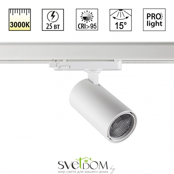 359575 PORT NT25 000 белый Светильник трехфазный трековый светодиодный IP20 LED 25W 3000K 220-240V HELIX