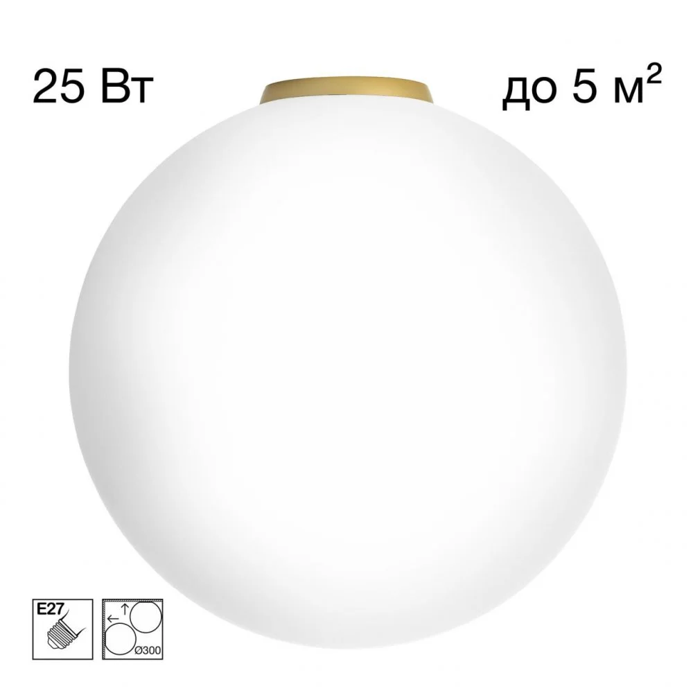 CITILUX CL941D30B2 RON Накладной Св-к Шар База Золото