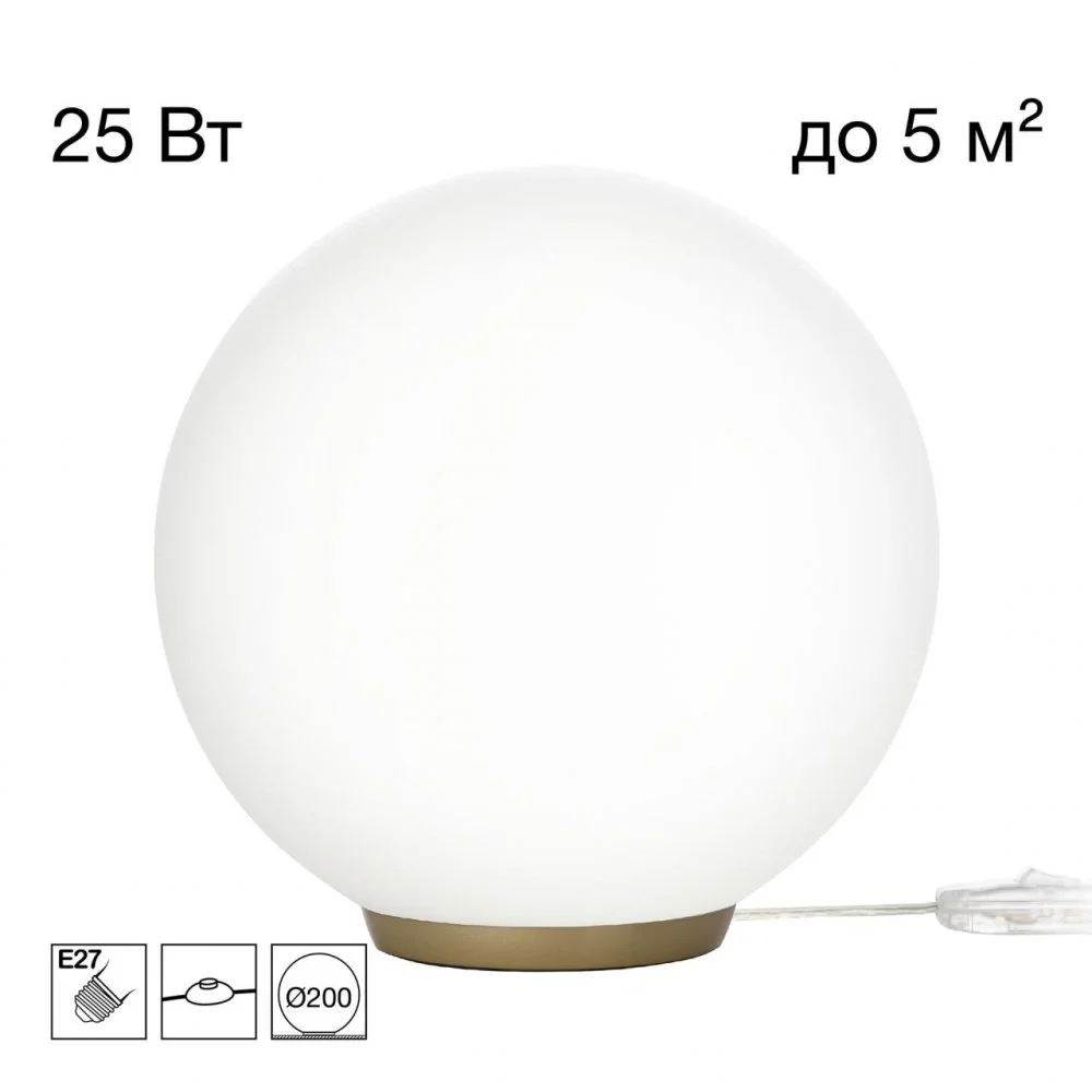 CITILUX CL941D20T2 RON Настольный Св-к Шар База Золото