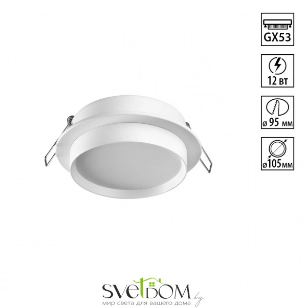 371031 WIR NT25 571 белый Светильник встраиваемый IP20 GX53 12Вт 220-240V LIRIO