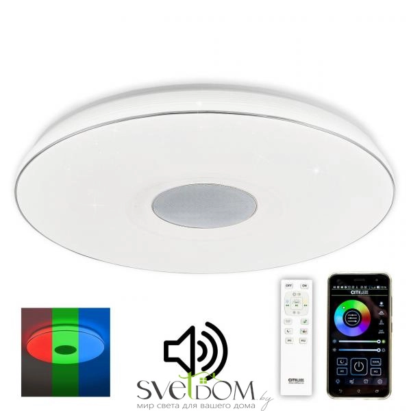 Citilux Light & Music CL703M100 Люстра музыкальная с пультом