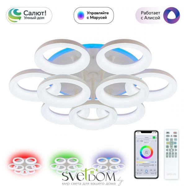 Citilux Паркер Смарт CL225A190E RGB Умная люстра Белая