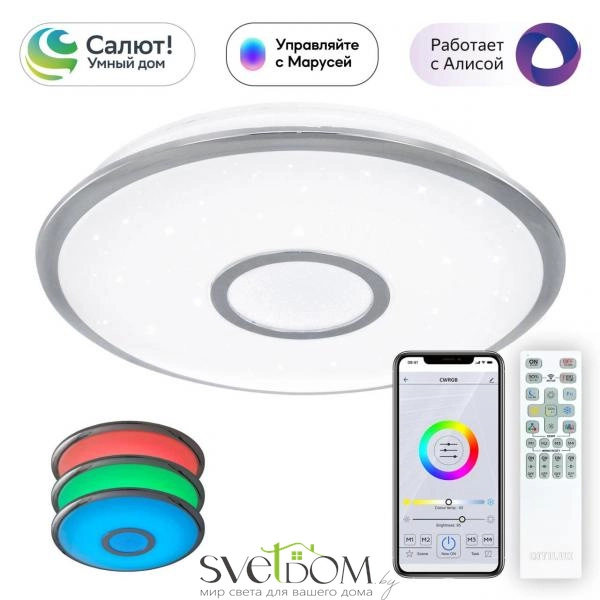 Citilux Старлайт Смарт CL703A40G Умная люстра Хром