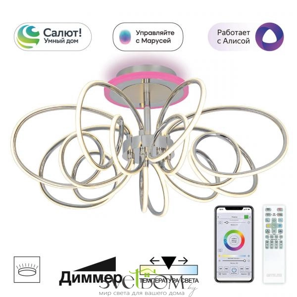 CITILUX CL224A171 SALMA Смарт Хром Люстра