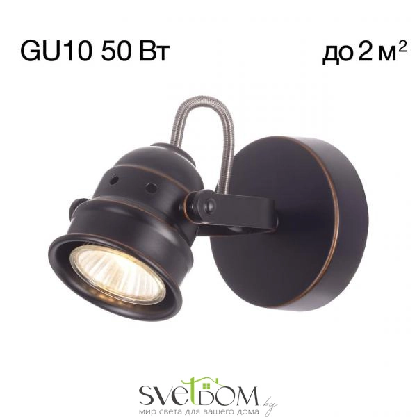 Citilux Веймар CL537511 Спот поворотный Венге