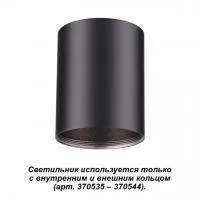 370530 KONST NT19 175 черный Накладной светильник IP20 GU10 220V UNITE