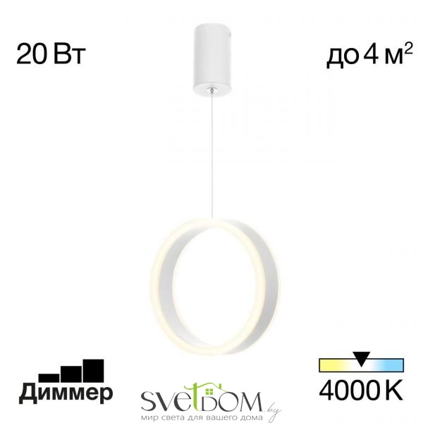 Citilux Дуэт CL719000 LED Подвесной светильник Белый