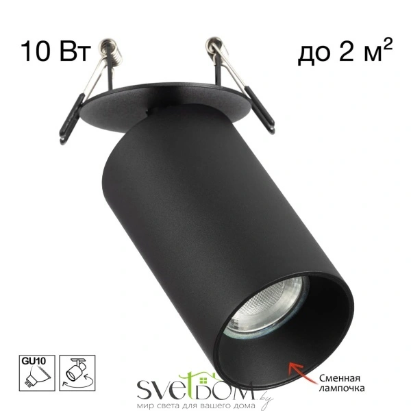 CITILUX CL512D11 AXEL Черный Св-к Спот Встраиваемый CITILUX