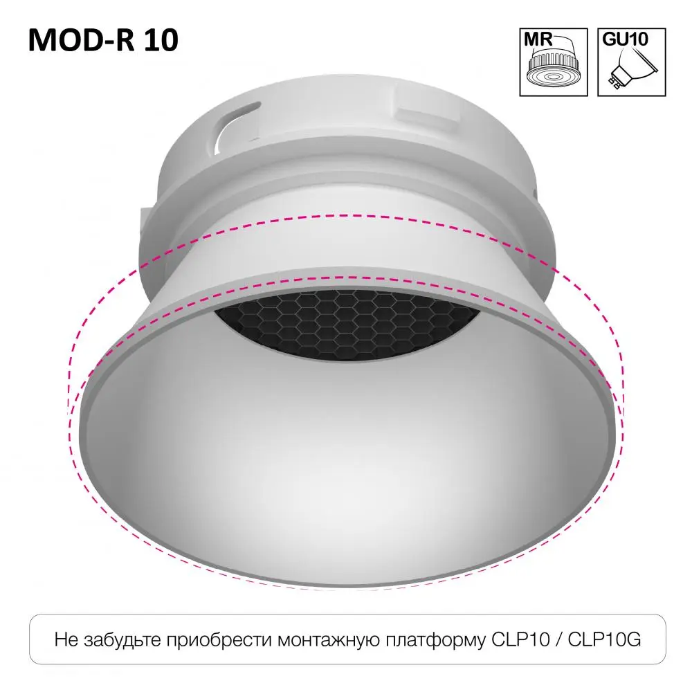 Световой модуль Skytek SkyPORT.10 CLP10MR0 MOD-R GU10 Skytek