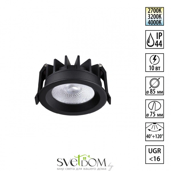 359841 WIR NT25 502 черный Светильник встраиваемый с переключателем цв. температуры и угла рассеивания IP44 LED 10W 220-240V 2700К\3200К\4000К RAYN