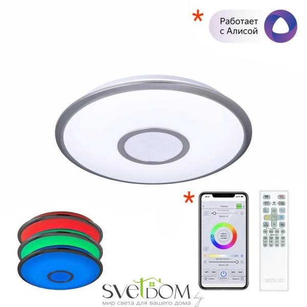 Citilux Старлайт Смарт CL703A11G Умный светильник Матовый Хром