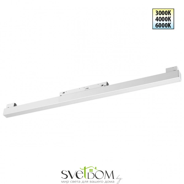 359618 SHINO NT25 000 белый Трековый светильник для низков. шинопровода с переключ. цв. темпер. IP20 LED 3000К\4000К\6000К 20W 48V FLUM