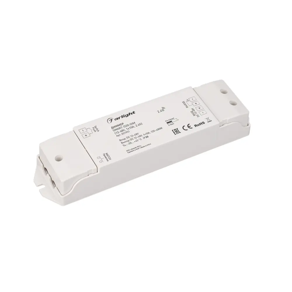 Диммер SMART-D20-DIM (12-48V, 1x10A, 2.4G) Arlight 031951 Arlight