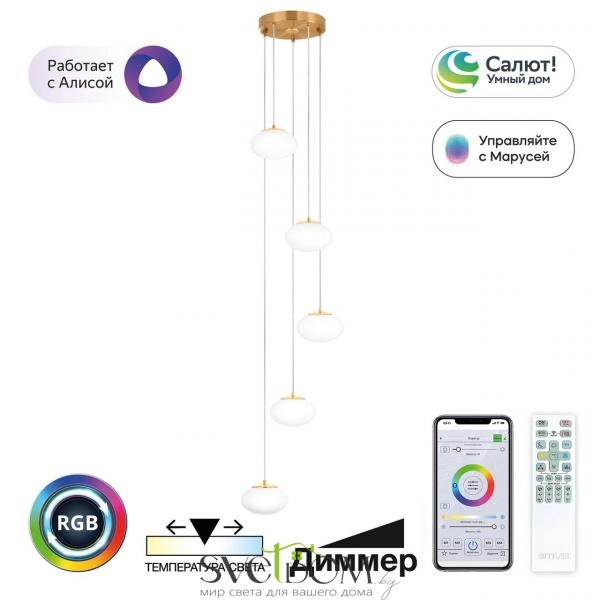 CITILUX CL226A053 ATMAN Смарт Бронза Люстра Подвесная