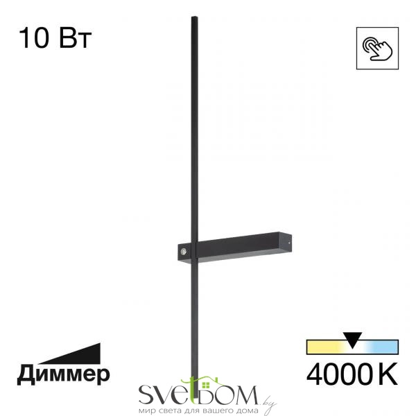 CITILUX CL216371 PIXEL Черный Бра 700мм